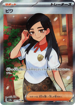 Japanese ビワ (ビワ)