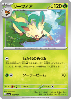 Japanese Leafeon (リーフィア)