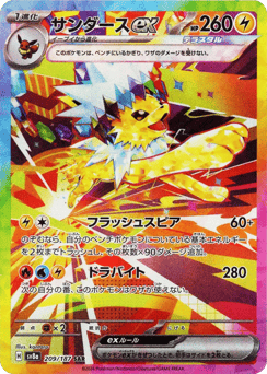Japanese サンダースex (サンダースex)