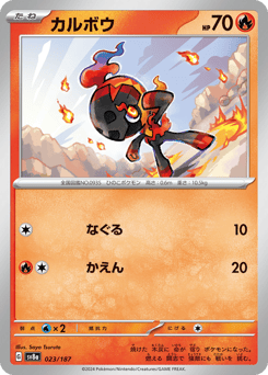 Japanese Charcadet (カルボウ)