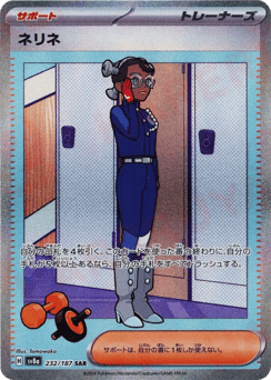 Japanese ネリネ (ネリネ)