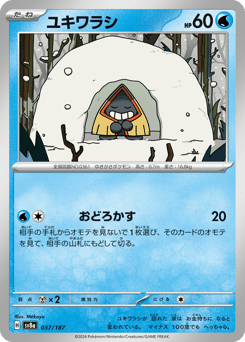 Japanese Snorunt (ユキワラシ)
