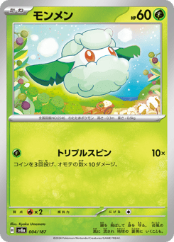 Japanese Cottonee (モンメン)