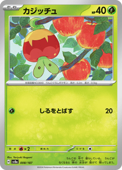 Japanese Applin (カジッチュ)
