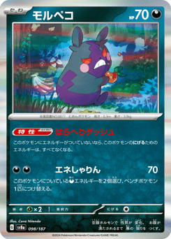 Japanese Morpeko (モルペコ)