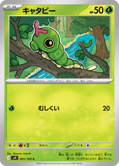 Japanese Caterpie (キャタピー)