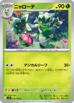 Japanese Floragato (ニャローテ)