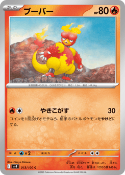 Japanese Magmar (ブーバー)