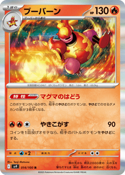 Japanese Magmar (ブーバーン)