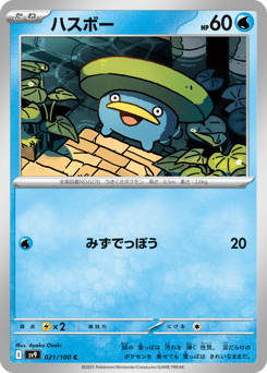 Japanese Lotad (ハスボー)