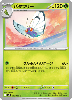 Japanese Butterfree (バタフリー)