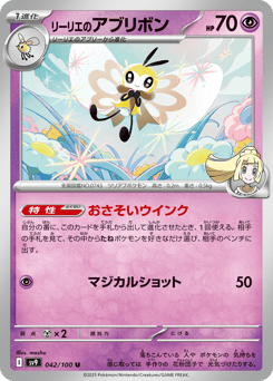 Japanese Ribombee (リーリエのアブリボン)