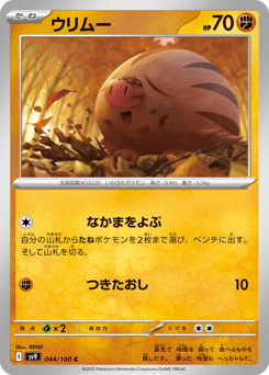 Japanese Swinub (ウリムー)