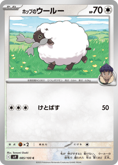 Japanese Wooloo (ホップのウールー)