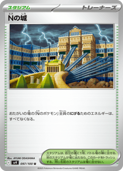 Japanese Nの城 (Nの城)