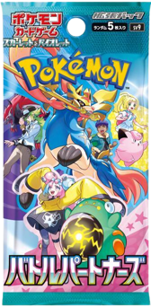 Battle Partner Booster Pack