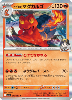 Japanese Magcargo (ヒビキのマグカルゴ)