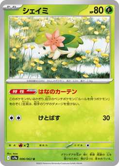 Japanese Shaymin (シェイミ)