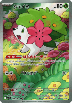 Japanese Shaymin (シェイミ)