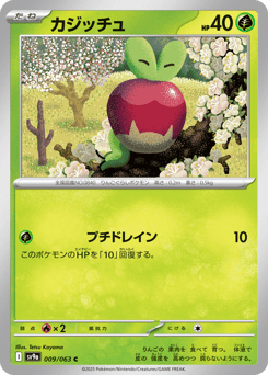 Japanese Applin (カジッチュ)