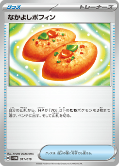 Japanese なかよしポフィン (なかよしポフィン)
