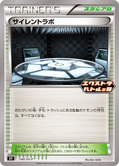Japanese サイレントラボ (サイレントラボ)