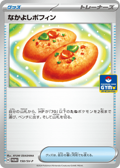 Japanese なかよしポフィン (なかよしポフィン)