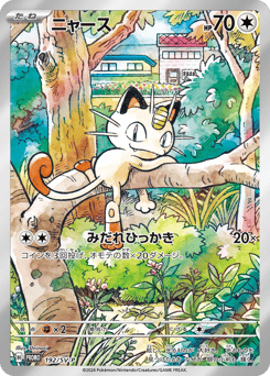 Japanese Meowth (ニャース)