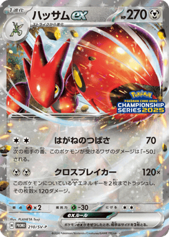 Japanese Scizor (ハッサムex)