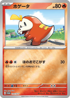 Japanese Fuecoco (ホゲータ)