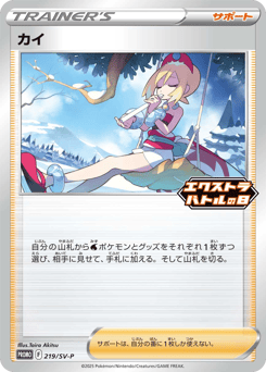 Japanese カイ (カイ)