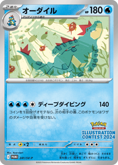 Japanese Feraligatr (オーダイル)