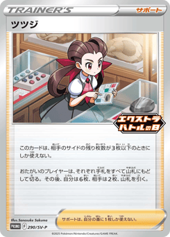 Japanese ツツジ (ツツジ)