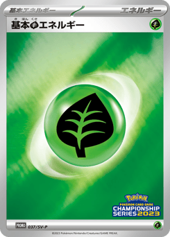Japanese Basic Grass Energy (Basic Grass Energy)