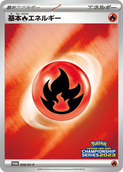 Japanese Basic Fire Energy (Basic Fire Energy)