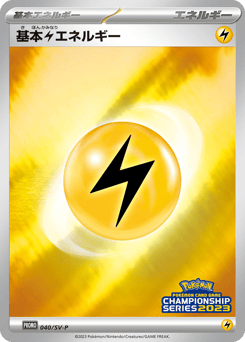 Japanese Basic Lightning Energy (Basic Lightning Energy)