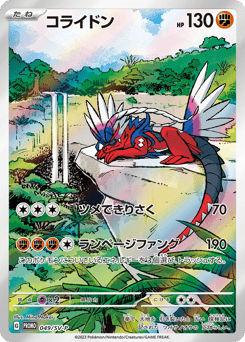 Japanese Koraidon (コライドン)