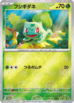 Japanese Bulbasaur (フシギダネ)