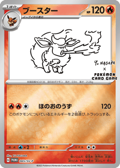 Japanese Flareon (ブースター)