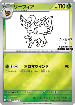 Japanese Leafeon (リーフィア)
