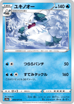 Japanese Abomasnow (ユキノオー)