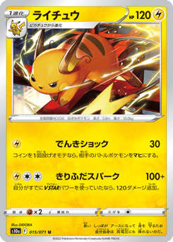 Japanese Raichu (ライチュウ)