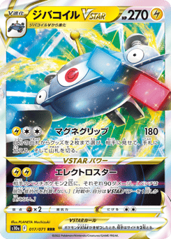 Japanese Magnezone (ジバコイルVSTAR)