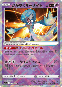 Japanese Gardevoir (かがやくサーナイト)