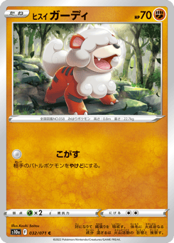 Japanese Growlithe (ヒスイ ガーディ)