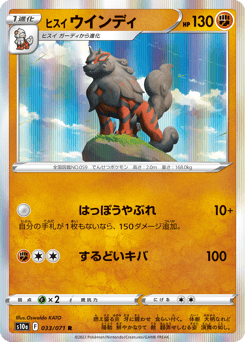 Japanese Arcanine (ヒスイ ウインディ)