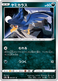 Japanese Murkrow (ヤミカラス)