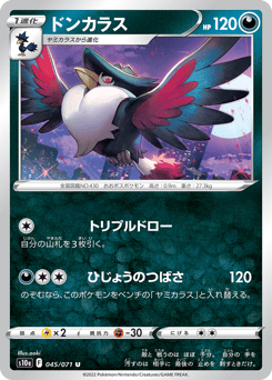Japanese Honchkrow (ドンカラス)