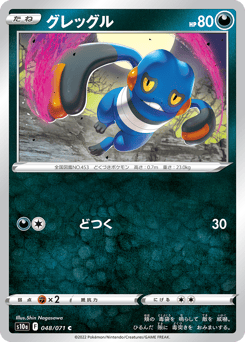 Japanese Croagunk (グレッグル)