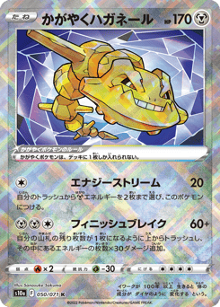 Japanese Steelix (かがやくハガネール)